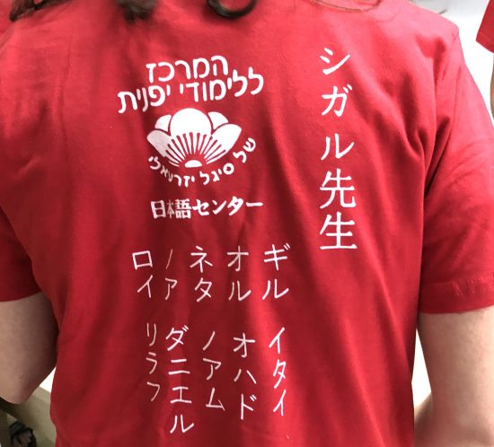 קיץ 2018 קורס בני נוער